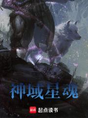 星域神座
