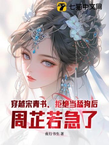 主角穿越叫宋青书
