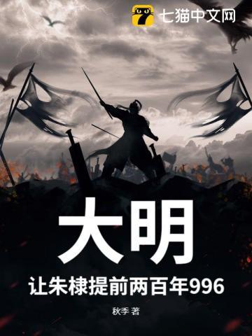 朱棣在大明
