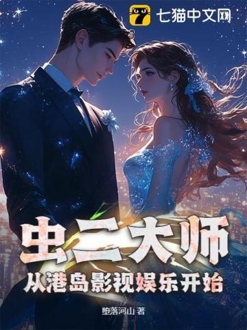 虫二gl晋江