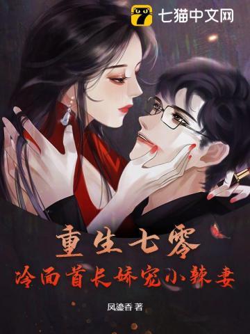 重生七零小俏媳首长请关灯