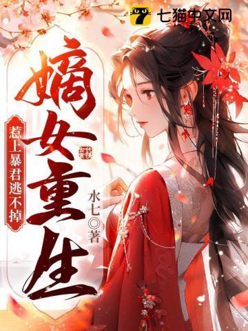 惹上暴君逃不掉更新时间