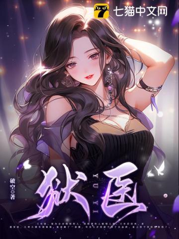 狱医公务员考试内容