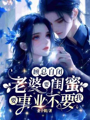 老婆找她闺蜜