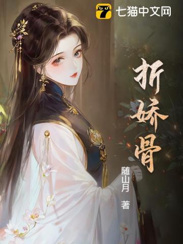 媚君榻笔趣阁