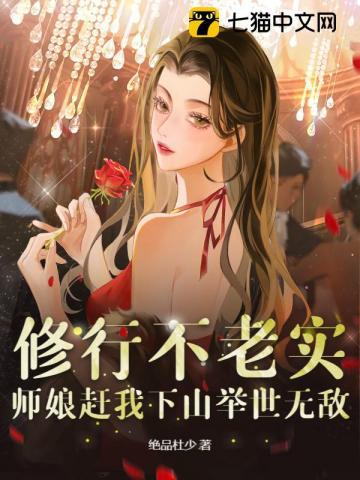 师娘和徒弟修理厂第八十章 师娘和徒弟修理厂第八十章