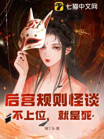 看见后宫规则后九尾暴君独宠我