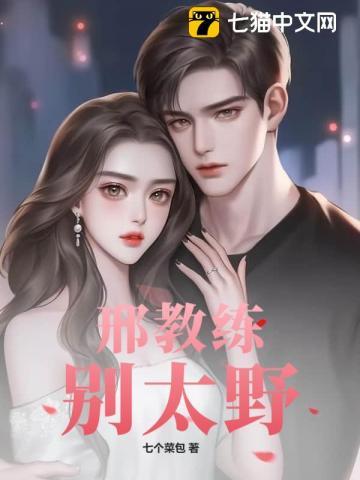 别太野林执和曲清落 别太野林执和曲清落