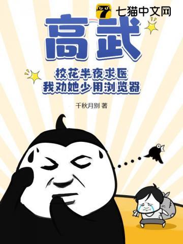 校花高雯