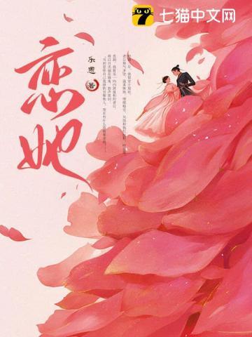 恋她难医漫画免费