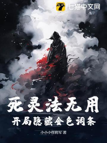 死灵法师新手教程