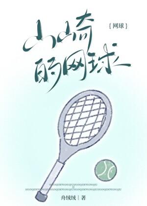 山崎2020