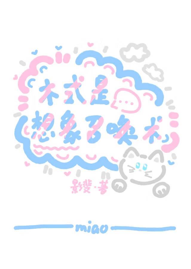 召唤术怎么读