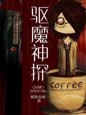 康斯坦汀驱魔神探