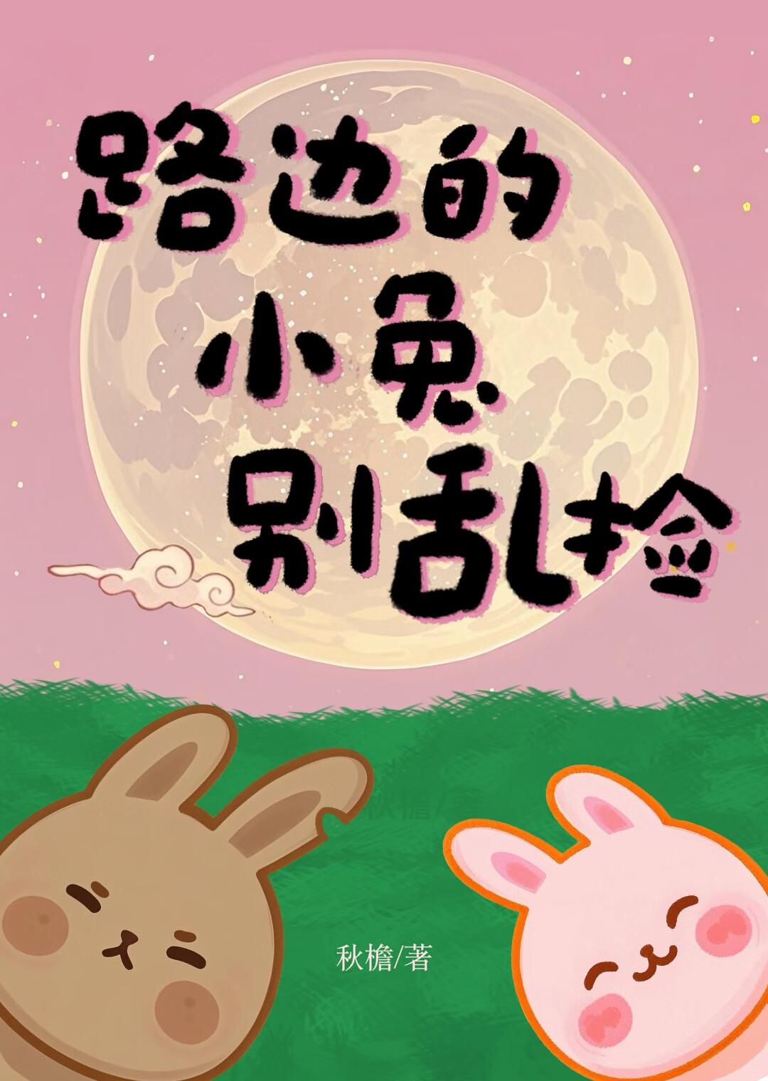 银魂路边搭讪第几集 银魂路边搭讪第几集