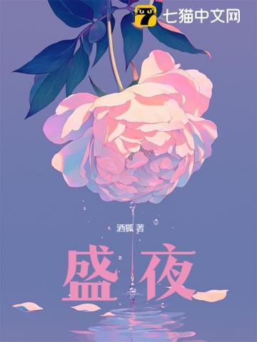 盛夜玫瑰林冉扮演者