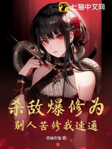 杀敌爆奖励txt平板