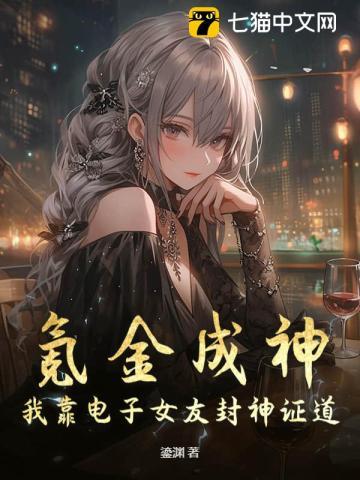 我靠氪金养成战神