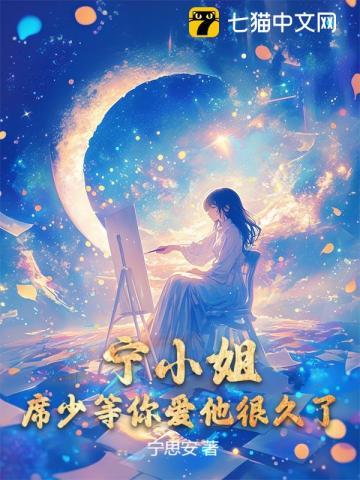 诱你成婚宴琛