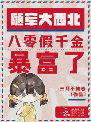 八零随军家属