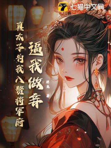 我太子让位免费阅读