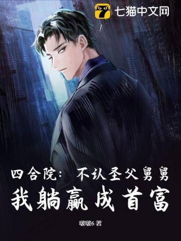 四合院你不是傻柱