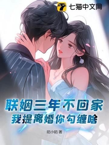 三年不在一起怎么离婚