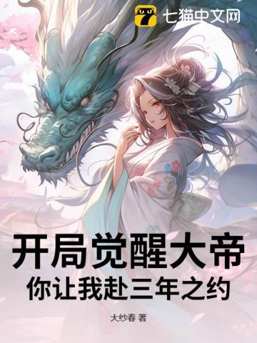 开局觉醒大帝传承