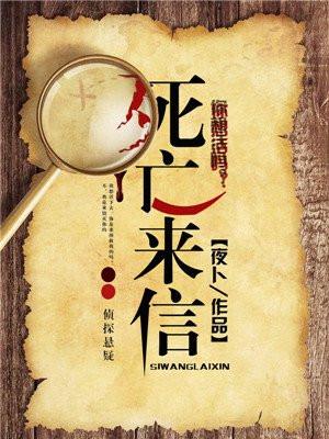 死亡短信电影高清完整版