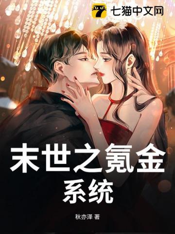 末世氪金
