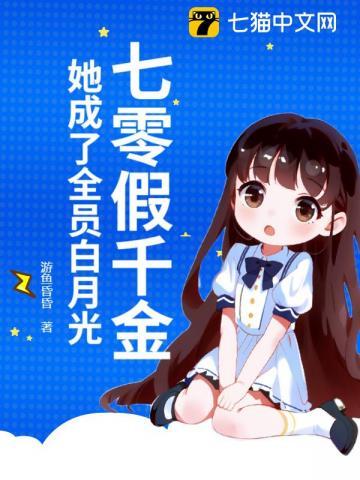 七零假闺秀