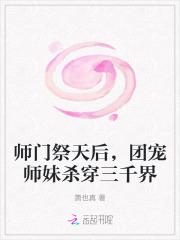 师门团宠文