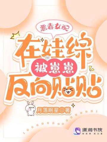 恶毒女配她在种田文里乘风破浪