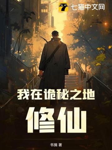 我在诡秘之主打破