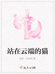 站在云端爱着你