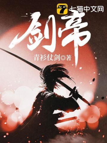 剑帝二觉叫什么