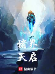 诸天界是什么意思