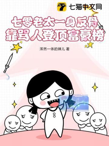 七零农家老太太