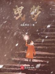 曳梦人间文案