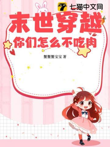 穿越到末世吃r