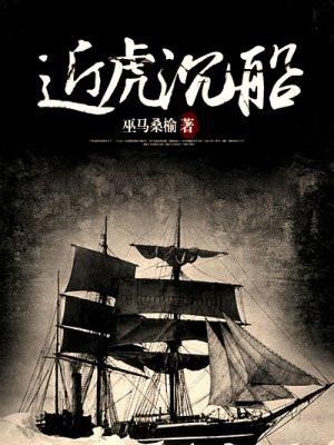 中国近几年沉船