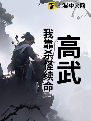 高武综漫开武馆免费
