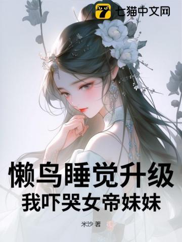 懒鸟的