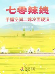 七零辣妻有本事