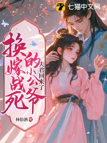 国公府我说了算 林拾酒