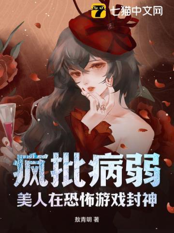 有推荐疯批美人攻的文