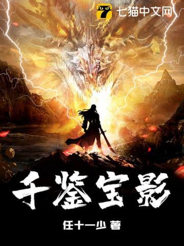鉴宝 连续剧