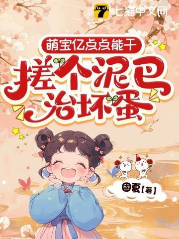 活埋婴儿视频