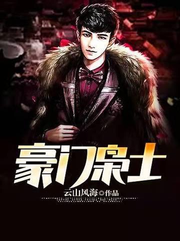 重生之极品风流 重生之极品风流