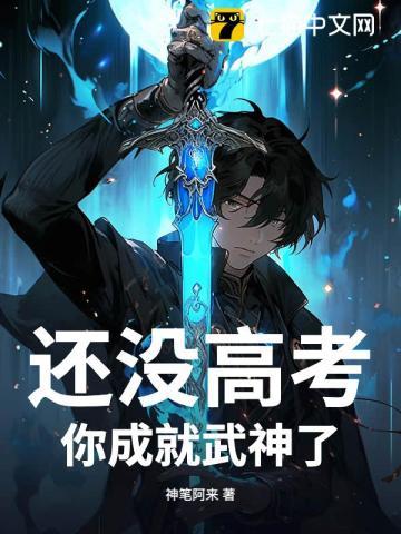 没有高考成绩怎么办